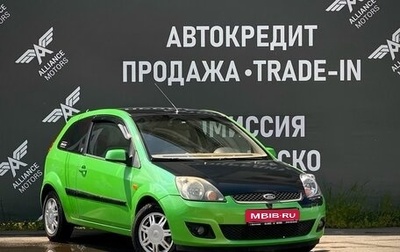 Ford Fiesta, 2008 год, 445 000 рублей, 1 фотография