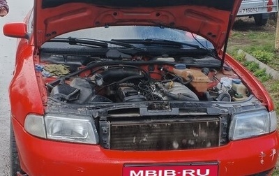 Audi A4, 1995 год, 110 000 рублей, 1 фотография