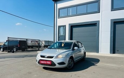 Ford Focus II рестайлинг, 2011 год, 639 000 рублей, 1 фотография