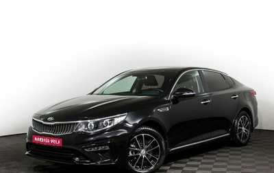 KIA Optima IV, 2018 год, 2 135 000 рублей, 1 фотография