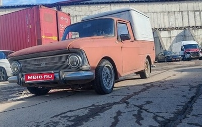 ИЖ 2715, 1983 год, 80 000 рублей, 1 фотография