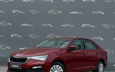 Skoda Rapid II, 2020 год, 1 597 300 рублей, 1 фотография