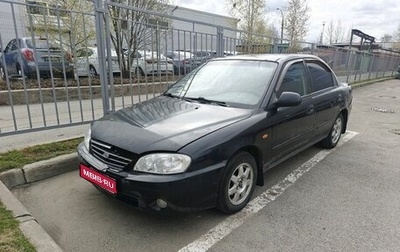 KIA Spectra II (LD), 2008 год, 179 000 рублей, 1 фотография
