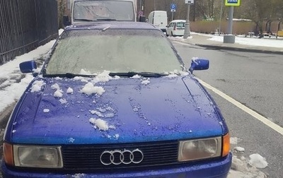 Audi 80, 1987 год, 150 000 рублей, 1 фотография