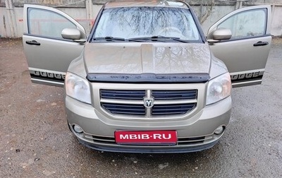 Dodge Caliber I рестайлинг, 2007 год, 385 000 рублей, 1 фотография