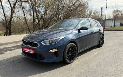 KIA cee'd III, 2020 год, 1 490 000 рублей, 1 фотография