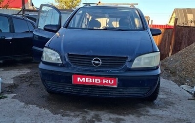 Opel Zafira A рестайлинг, 2000 год, 320 000 рублей, 1 фотография