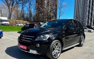 Mercedes-Benz M-Класс AMG, 2010 год, 2 100 000 рублей, 1 фотография
