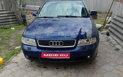 Audi A4, 2000 год, 270 000 рублей, 1 фотография