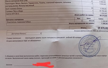 Daewoo Nexia I рестайлинг, 2011 год, 240 000 рублей, 11 фотография