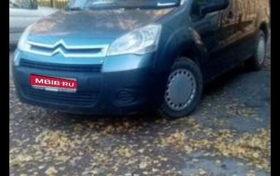 Citroen Berlingo II рестайлинг, 2010 год, 550 000 рублей, 1 фотография