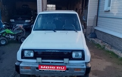 Daihatsu Feroza, 1993 год, 700 000 рублей, 1 фотография