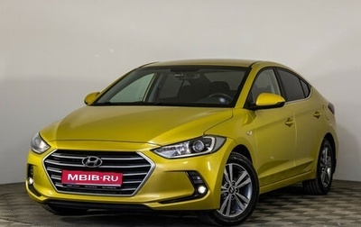 Hyundai Elantra VI рестайлинг, 2016 год, 1 249 000 рублей, 1 фотография