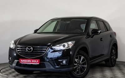 Mazda CX-5 II, 2015 год, 1 999 000 рублей, 1 фотография
