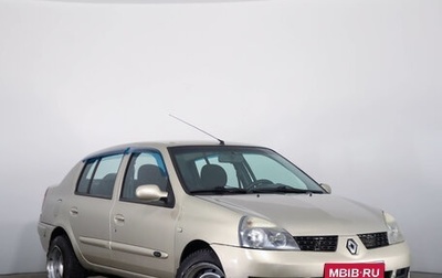 Renault Symbol I, 2008 год, 279 000 рублей, 1 фотография
