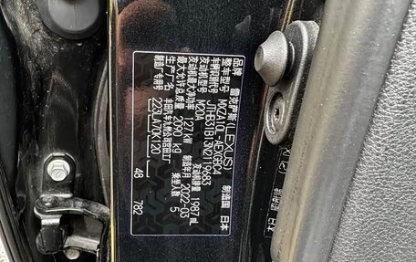 Lexus ES VII, 2022 год, 4 025 006 рублей, 16 фотография