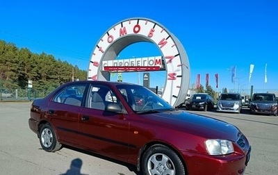 Hyundai Accent III, 2008 год, 429 995 рублей, 1 фотография