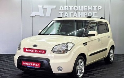 KIA Soul I рестайлинг, 2010 год, 1 049 000 рублей, 1 фотография