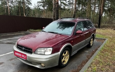 Subaru Outback III, 1999 год, 199 000 рублей, 1 фотография