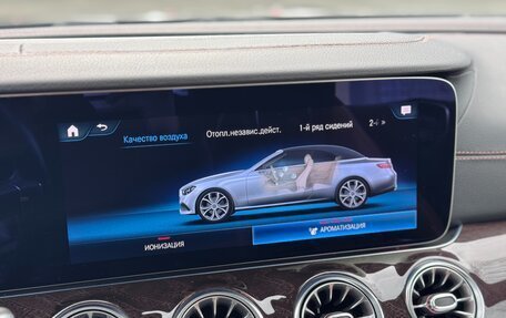 Mercedes-Benz E-Класс, 2021 год, 7 900 000 рублей, 27 фотография