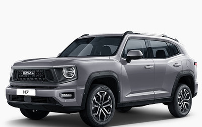 Haval H7, 2026 год, 4 199 000 рублей, 1 фотография