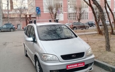 Subaru Traviq, 2001 год, 470 000 рублей, 1 фотография