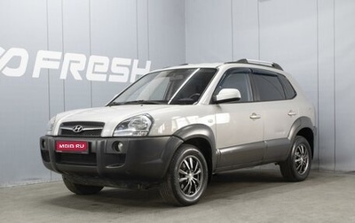 Hyundai Tucson III, 2008 год, 880 000 рублей, 1 фотография