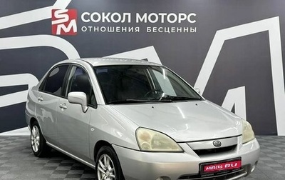 Suzuki Liana, 2002 год, 299 900 рублей, 1 фотография