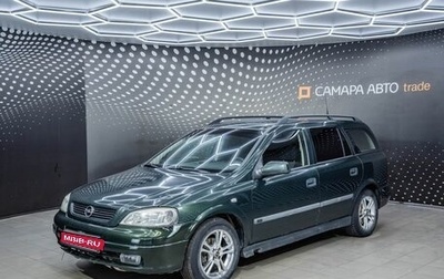 Opel Astra G, 2001 год, 268 000 рублей, 1 фотография