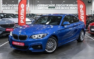 BMW 2 серия F22, 2018 год, 3 100 000 рублей, 1 фотография