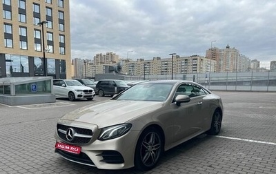 Mercedes-Benz E-Класс, 2018 год, 4 290 000 рублей, 1 фотография