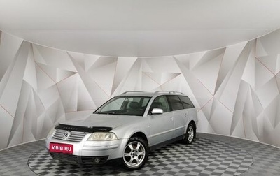 Volkswagen Passat B5+ рестайлинг, 2003 год, 297 000 рублей, 1 фотография