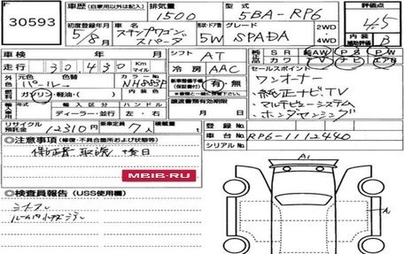 Honda Stepwgn, 2023 год, 2 300 000 рублей, 7 фотография