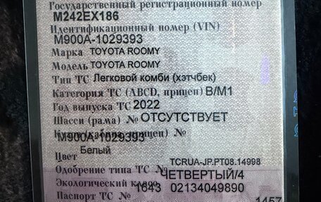 Toyota Roomy I, 2023 год, 1 675 000 рублей, 3 фотография