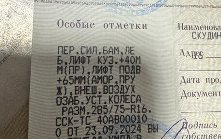 SsangYong Kyron I, 2010 год, 1 200 000 рублей, 11 фотография