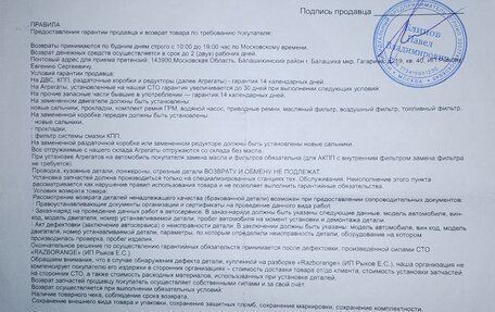 Peugeot 206, 2008 год, 185 000 рублей, 9 фотография