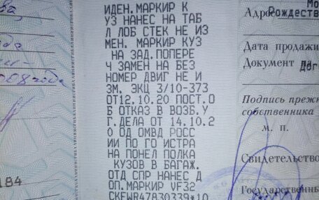 Peugeot 206, 2008 год, 185 000 рублей, 12 фотография