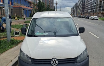 Volkswagen Caddy III рестайлинг, 2014 год, 610 000 рублей, 1 фотография