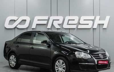 Volkswagen Jetta VI, 2009 год, 599 000 рублей, 1 фотография