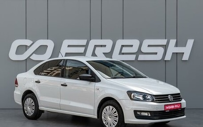 Volkswagen Polo VI (EU Market), 2016 год, 970 000 рублей, 1 фотография