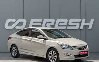 Hyundai Solaris II рестайлинг, 2015 год, 1 320 000 рублей, 1 фотография