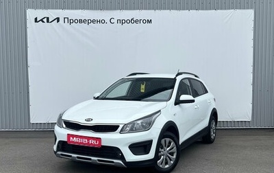 KIA Rio IV, 2019 год, 1 360 000 рублей, 1 фотография