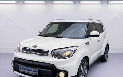 KIA Soul II рестайлинг, 2017 год, 1 700 000 рублей, 1 фотография