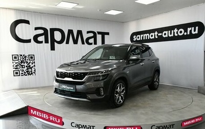 KIA Seltos I, 2021 год, 2 657 000 рублей, 1 фотография