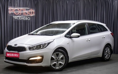 KIA cee'd III, 2018 год, 1 498 000 рублей, 1 фотография