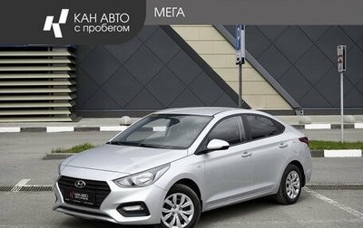 Hyundai Solaris II рестайлинг, 2018 год, 1 364 000 рублей, 1 фотография