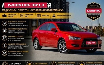 Mitsubishi Lancer IX, 2007 год, 580 000 рублей, 1 фотография