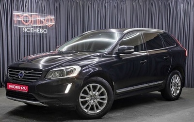 Volvo XC60 II, 2013 год, 1 798 000 рублей, 1 фотография