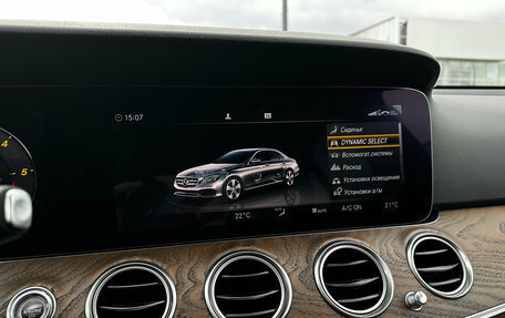 Mercedes-Benz E-Класс, 2020 год, 3 700 000 рублей, 14 фотография