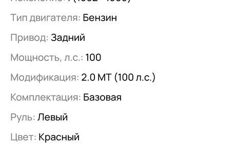 Ford Sierra I, 1987 год, 100 000 рублей, 1 фотография